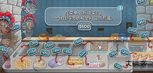 国潮沙威玛传奇(让我们吃外卖)