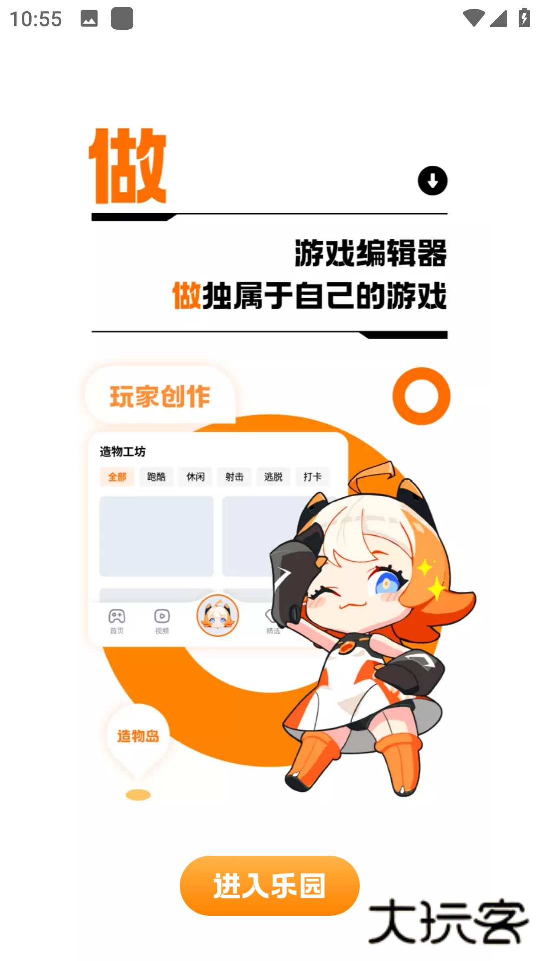 233乐园低配版32位版本v4.77.0.0-4778767