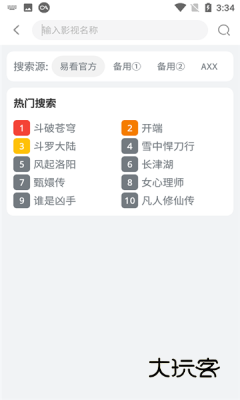易看免费版v4.6.5