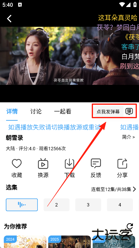 爱看影视下载安卓版