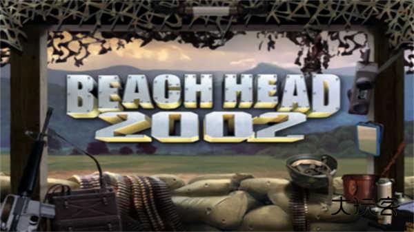 抢滩登陆战2002(Beach Head 2002)手机中文版v1.1