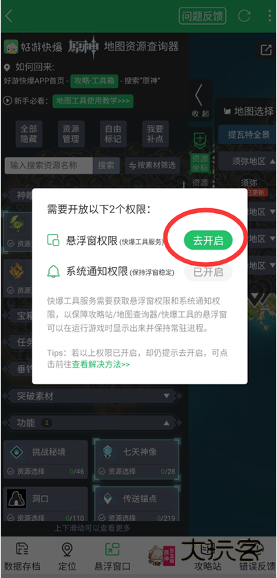 好游快爆app官方版下载 好游快爆app官方版下载