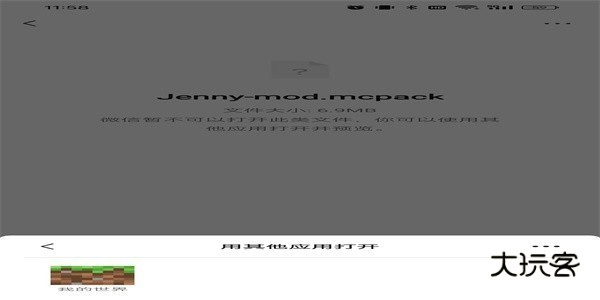 珍妮冒险手机版