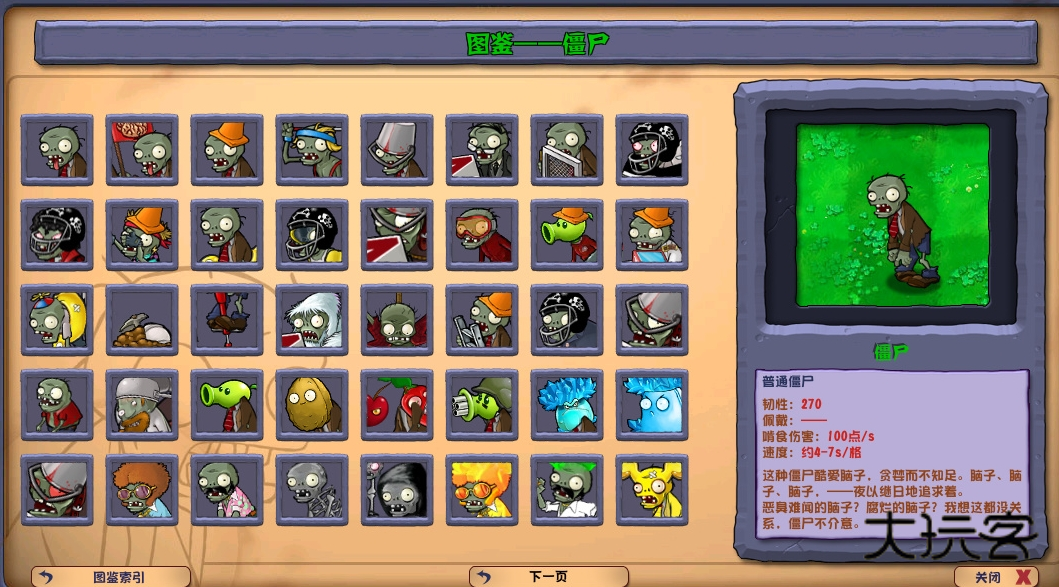 植物大战僵尸杂交版3.12手机最新版安装v3.12