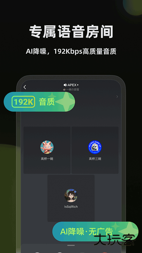 黑盒语音app官方v1.3.342