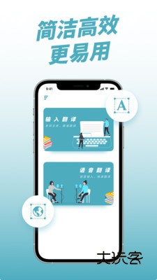 柬埔寨翻译app官方版