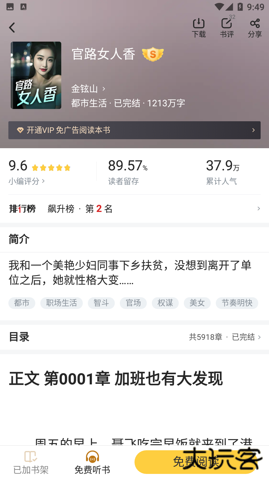 饭团追书旧版本安卓版v3.0.30