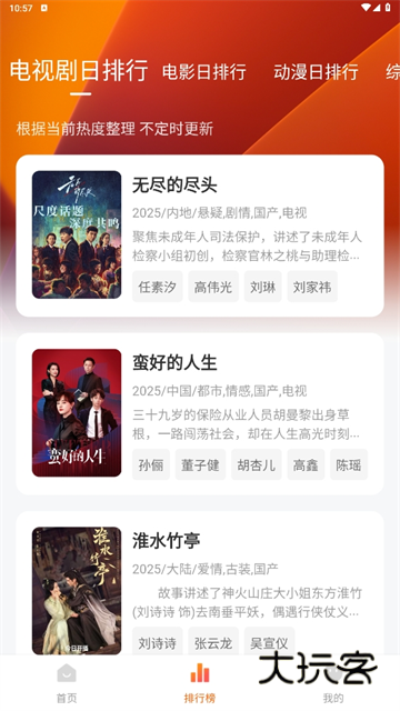 小柚子官网最新版安装v4.3.4