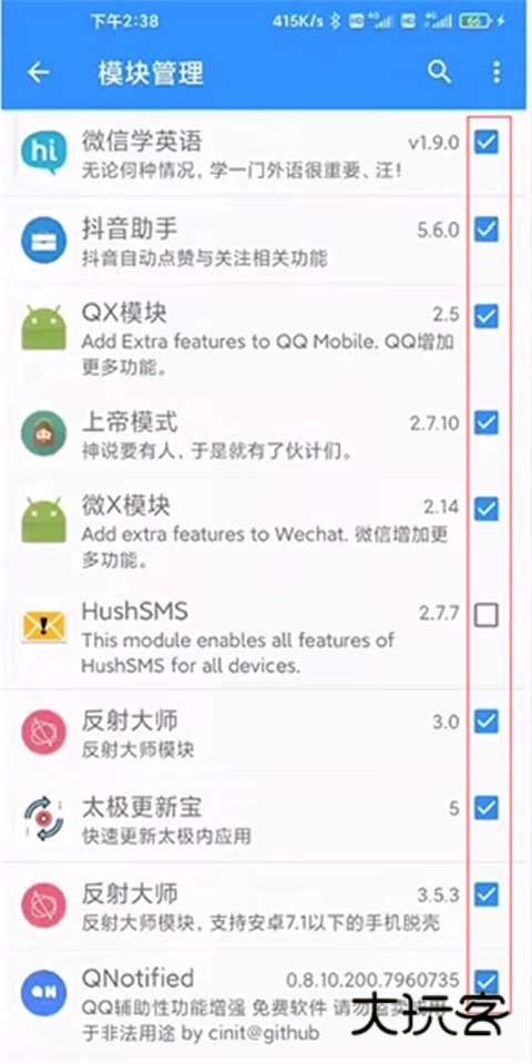 太极app使用教程