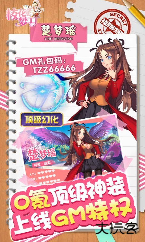 校花梦工厂0.1折最新v2.0.2.4