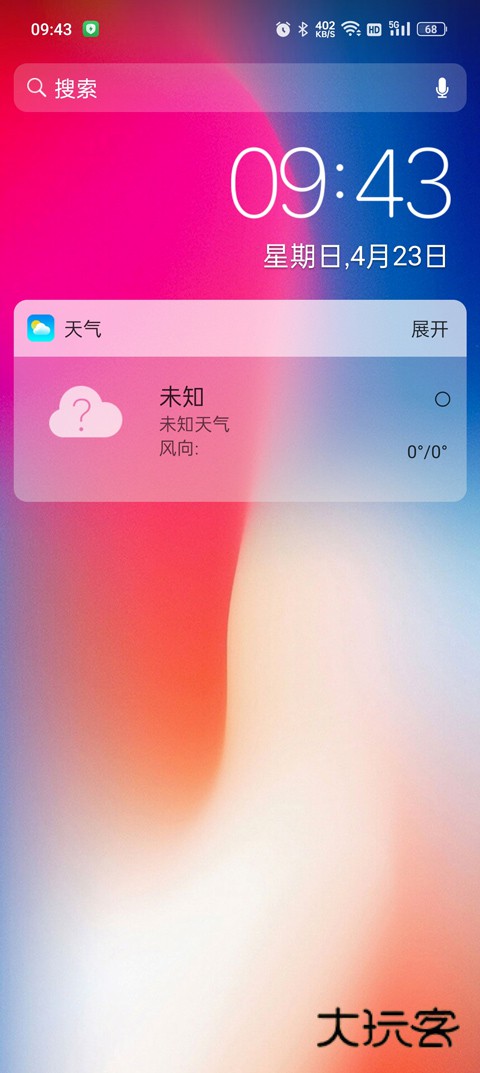 x桌面安卓版v3.4.4