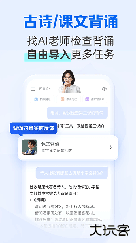 夸克学习app官方正版v7.14.9.889
