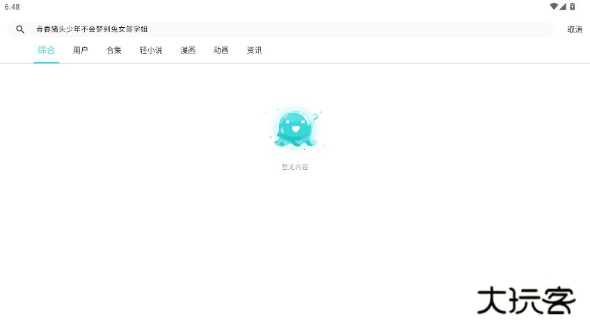 LK轻之国度轻小说官方正版下载v0.11.53 安卓版