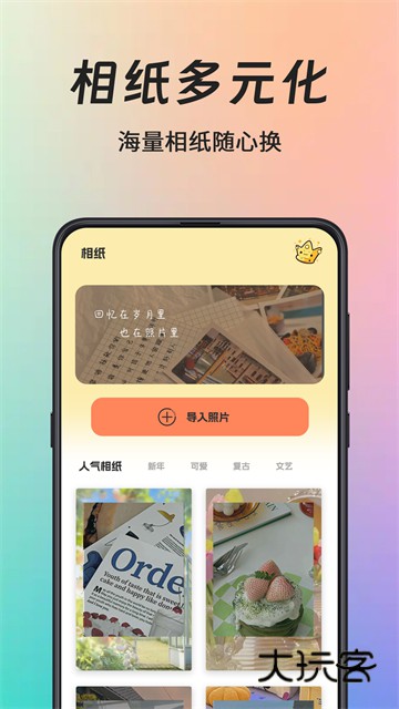 拍立得复古相机appv1.9.5