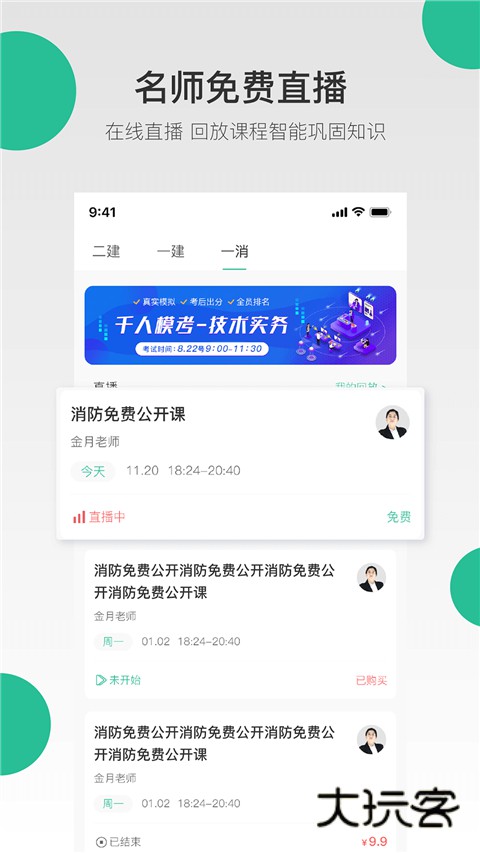 哇题库免费V3.1.3_log