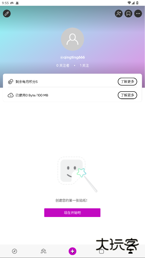 美易修图P图编辑