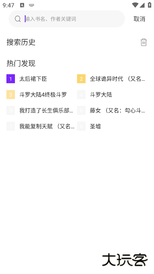 零界绘漫画下载无广告版 零界绘漫画下载无广告版