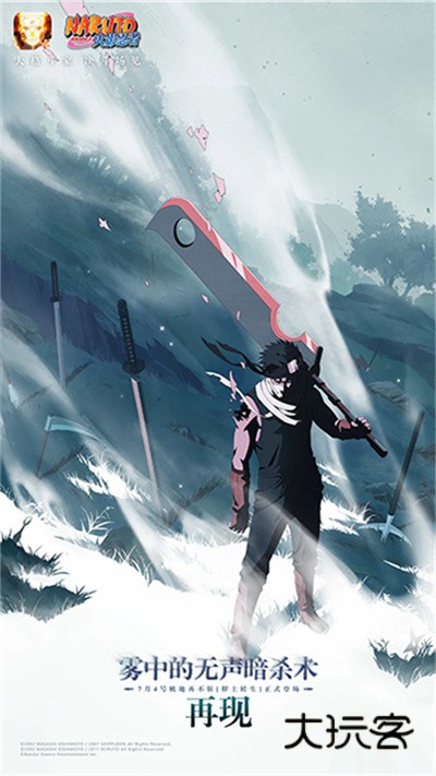 火影忍者云游戏(秒玩)v5.0.1.4019306安卓版