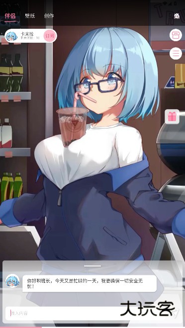 傲娇壁纸伴侣版下载安装最新版本2025v7.4 手机版