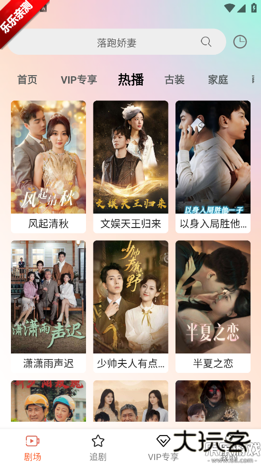 心动短剧手机版下载v1.0.25 安卓版