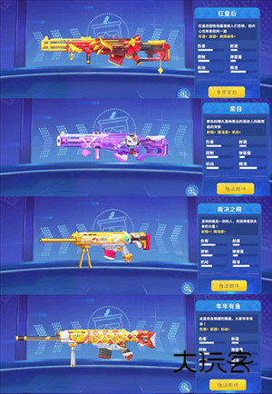 迷你战精英全部武器版械介绍5