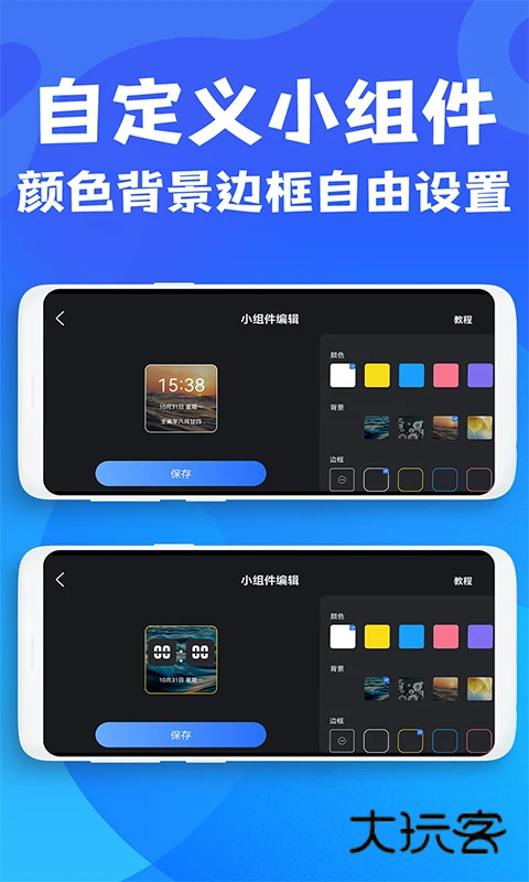 桌面时钟网页版v2.6.5