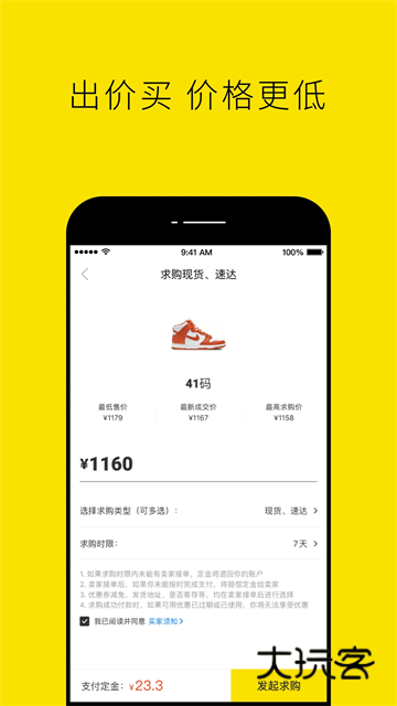 nice球鞋正版V5.9.48