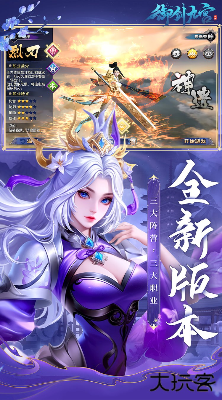 御剑九宫（0.1折）折扣版安装v1.0.0.6