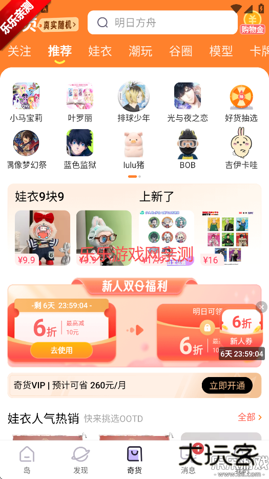 千岛app官方下载v6.19.0 手机版