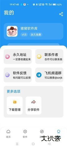 猪猪软件库appv2.1