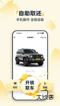 神州租车最新版v8.4.8