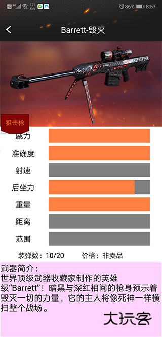 CF装备助手2最新版本下载v3.2 安卓版