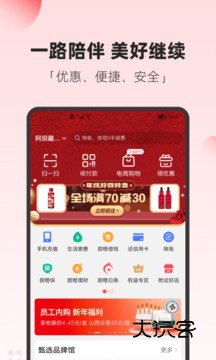 翼支付App最新版v10.95.70