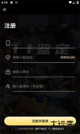 鉴定师app视频