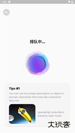 文心一格官方免费版v4.5.8