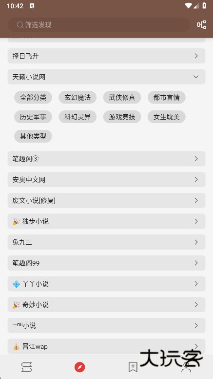 书源阅读app官方版下载(阅读)v3.25.102712 安卓版