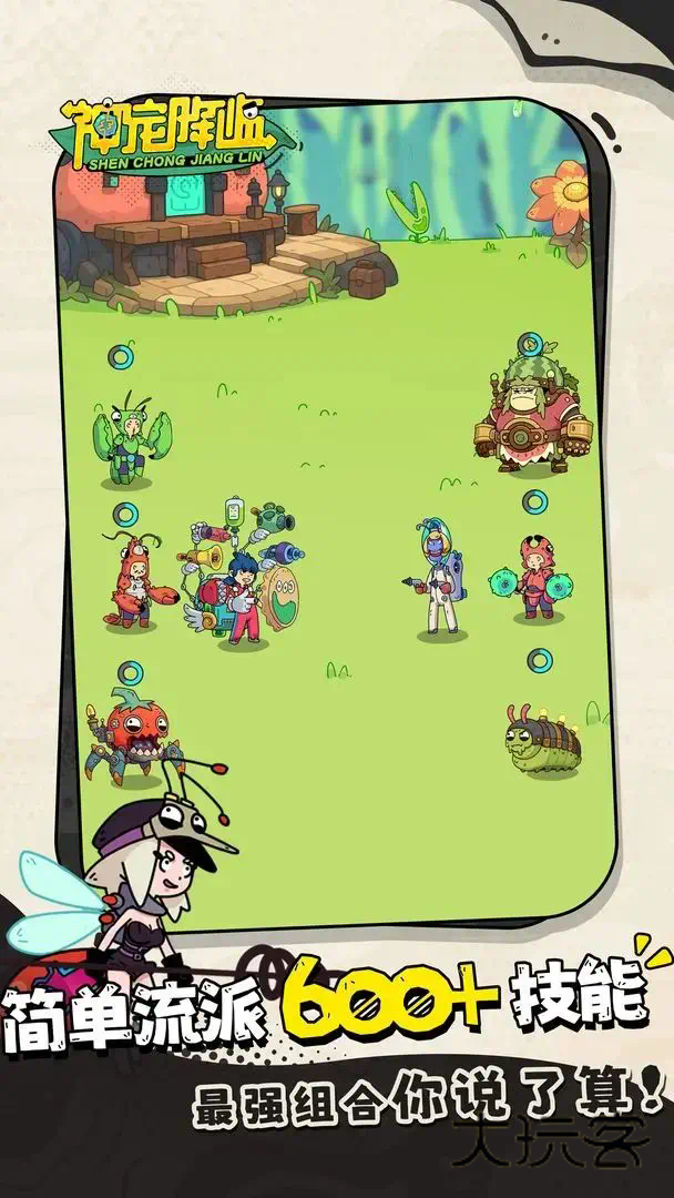 神宠降临安卓手机版v1.0.13