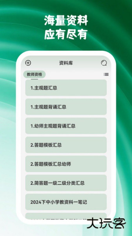 题升机APP最新版v1.1.8