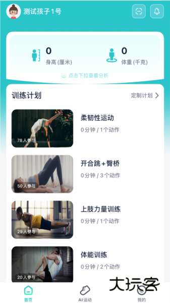 健康快车正版v2.4.1