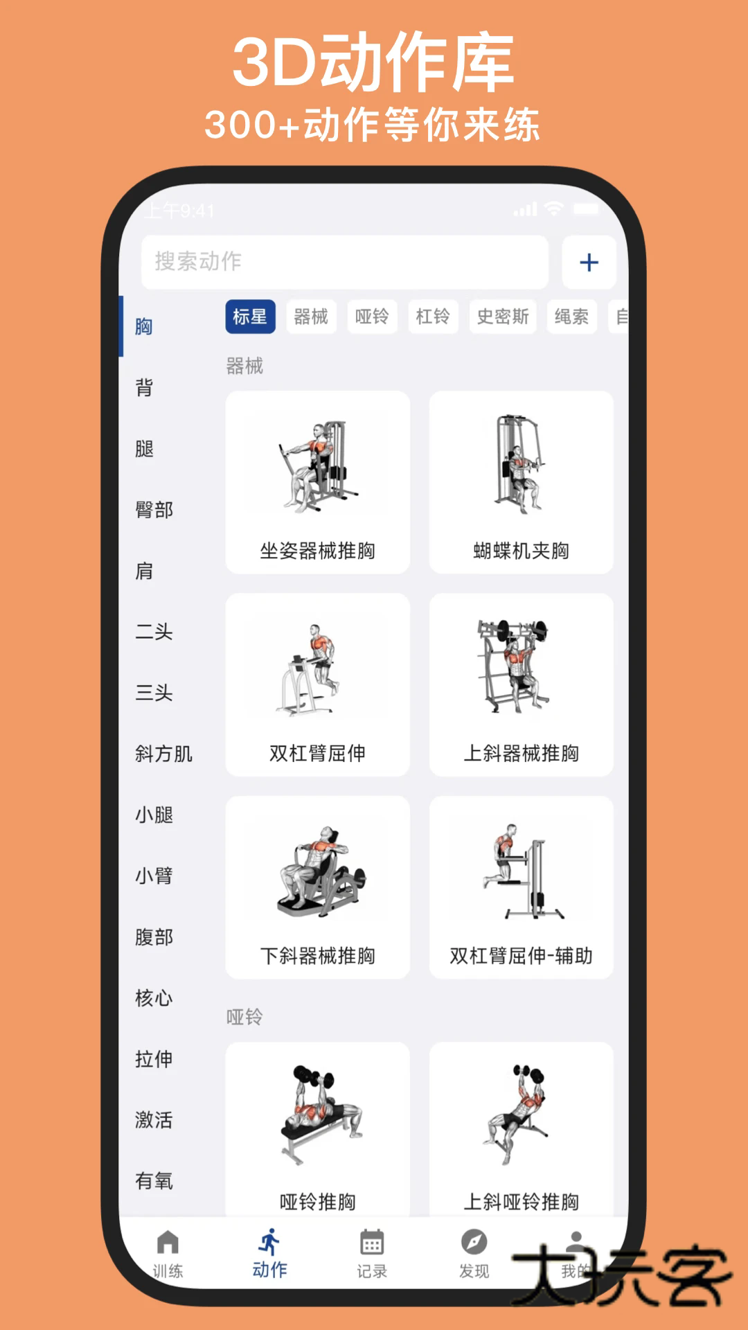 练练健身app安卓版v25.10.21