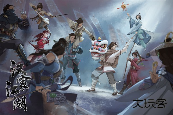 汉家江湖官方正版手机版v3.6.0