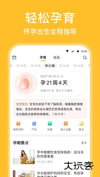 亲宝宝成长记录相册app手机版v11.8.5