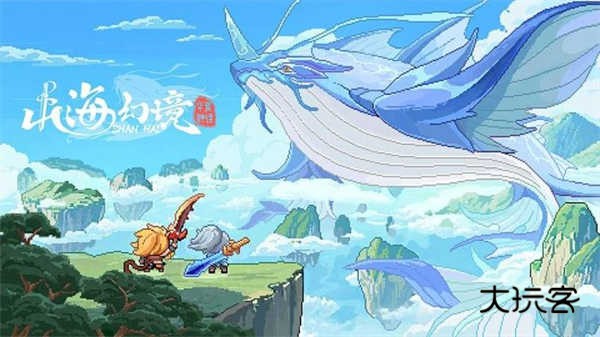 山海幻境官方正版手游v2.4