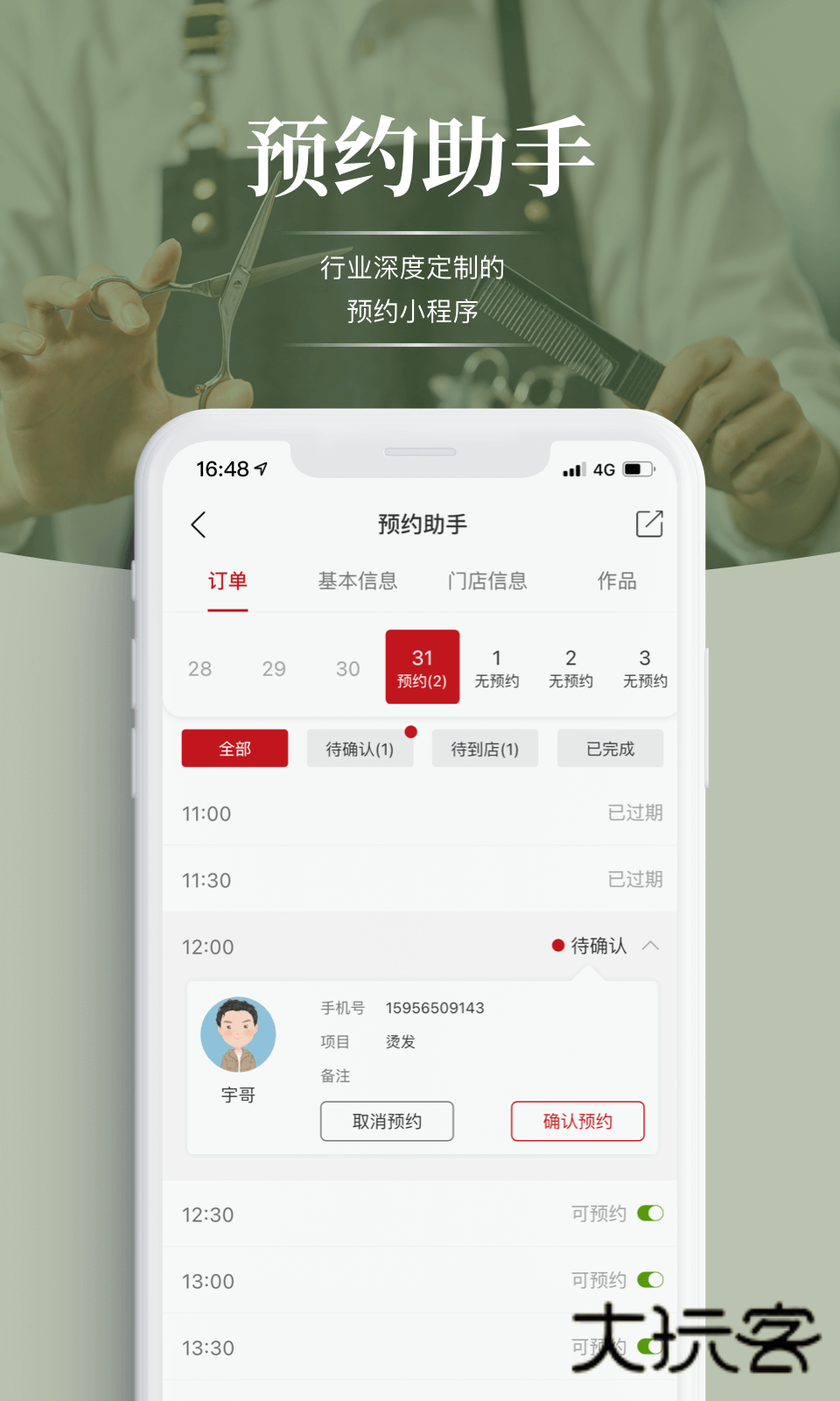 波波网安卓版最新v7.0.3