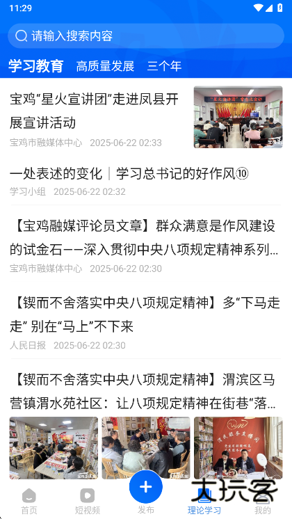 宝鸡一点通app最新版本下载 宝鸡一点通app最新版本下载