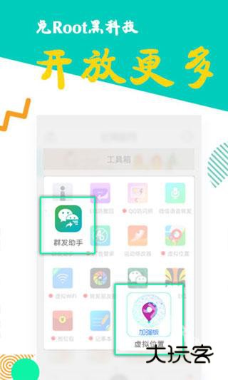 比翼多开安卓版