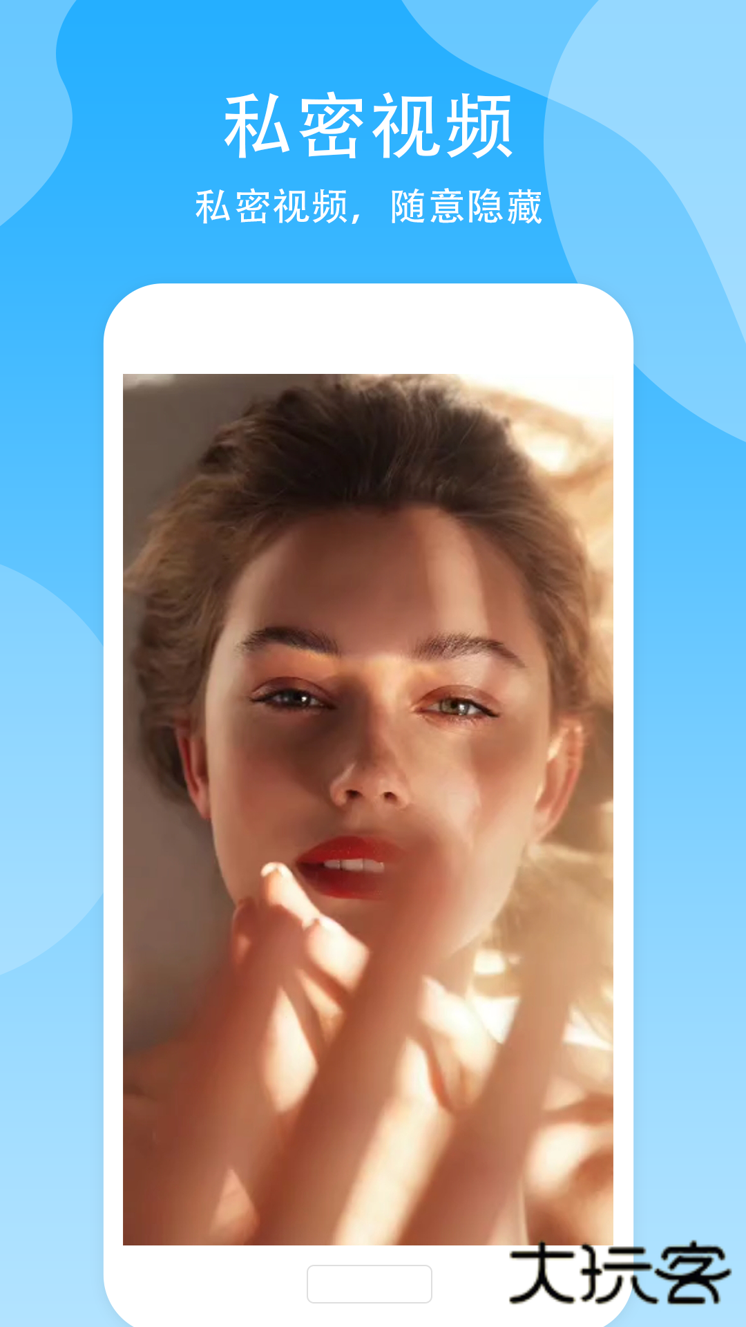 隐藏空间app官方版下载v1.9 安卓版