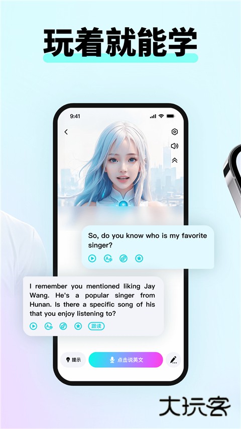咕噜口语app官方版v3.5.3