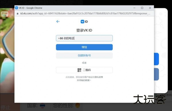 OmeTV国际连线版5