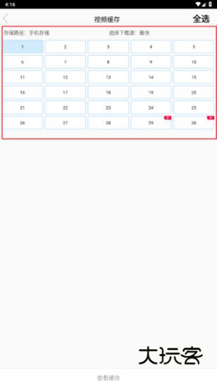 达达兔app官方最新版